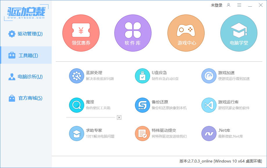 驱动总裁批量安装功能